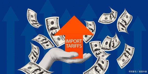 手机股票配资论坛 特朗普关税大逆转：美国认怂背后的经济真相