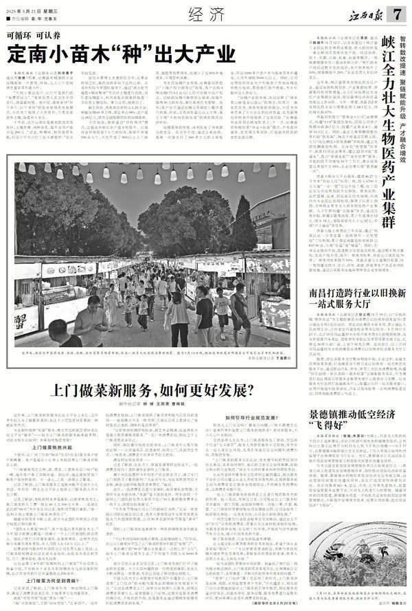 配资炒股排排网 景德镇推动低空经济“飞得好”